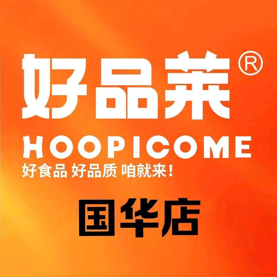 @好品莱【国华御翠园店】