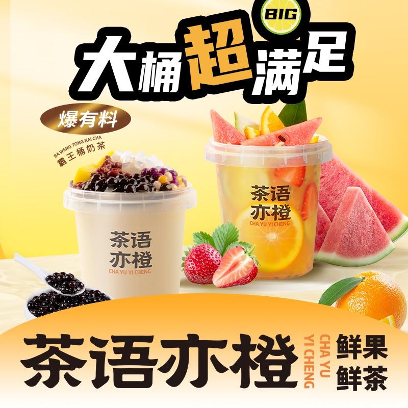茶语亦橙（大石店）