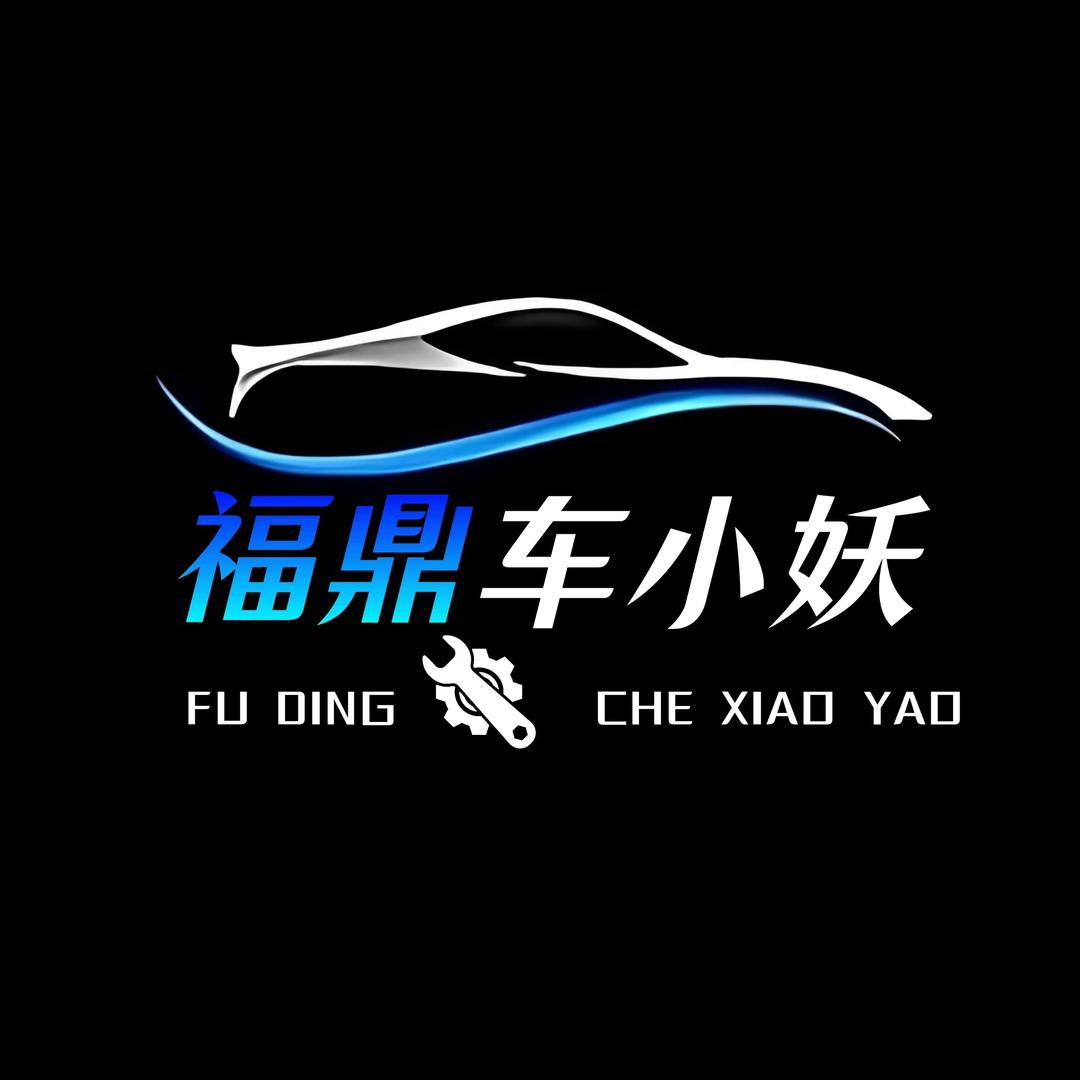 车小妖爱车养护直播间