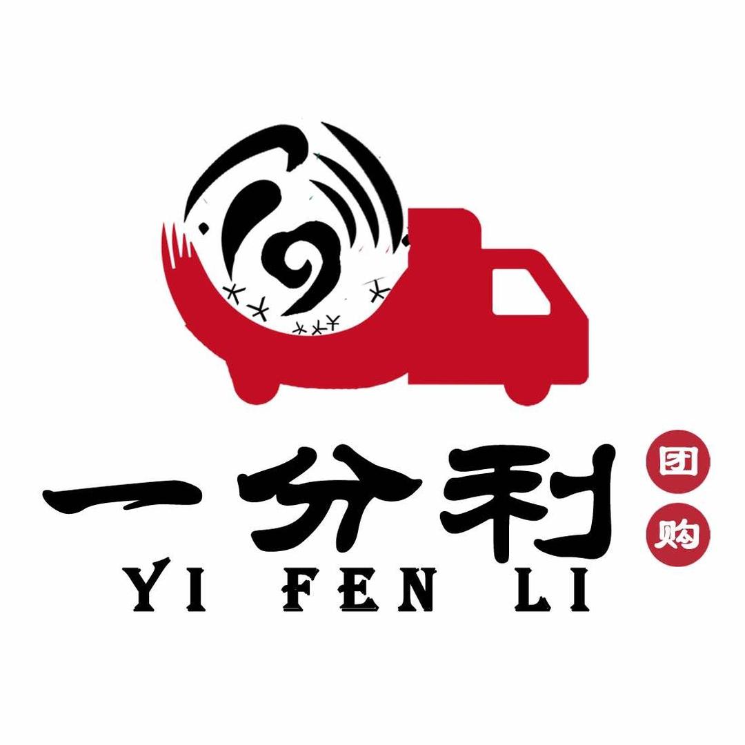 一分利团购昌邑总店