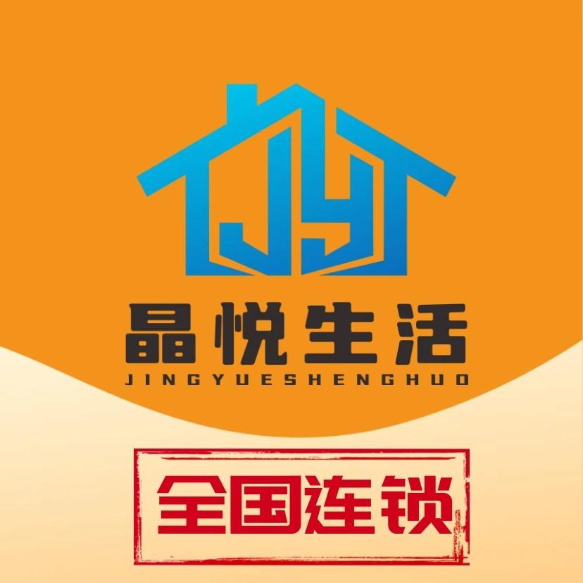 晶悦生活 I 家政保洁