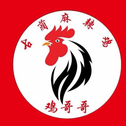 鸡哥哥古蔺麻辣鸡官方号