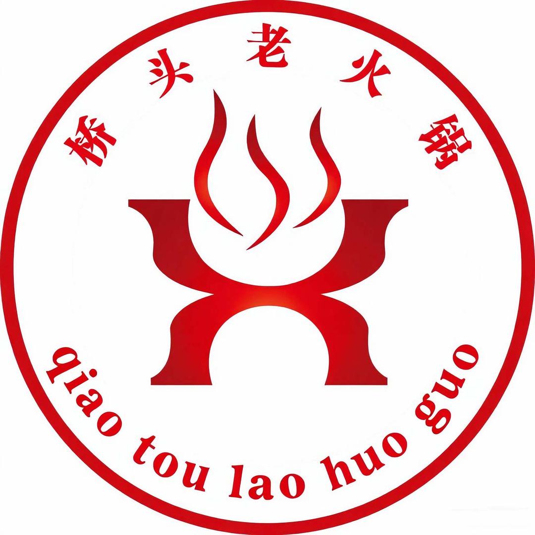 桥头老火锅