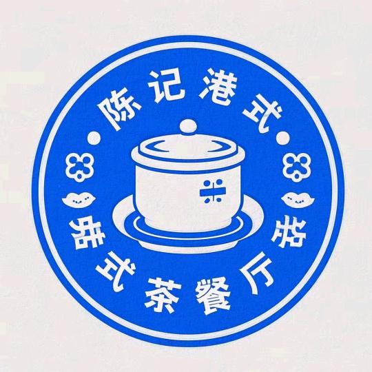 陈记港式茶餐厅