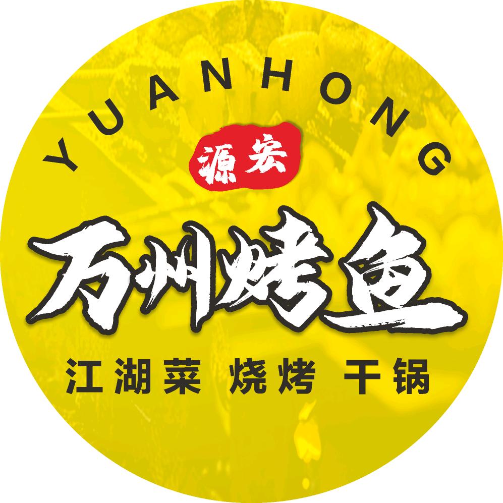 源宏万州烤鱼江湖菜(郫都万达店)官方号