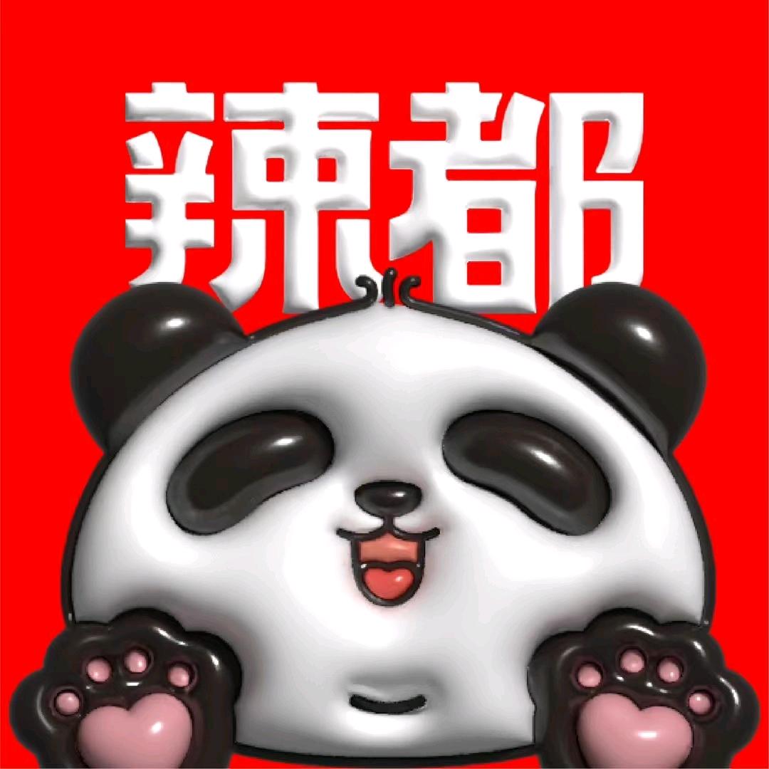 辣都火锅（嵊泗店 ）