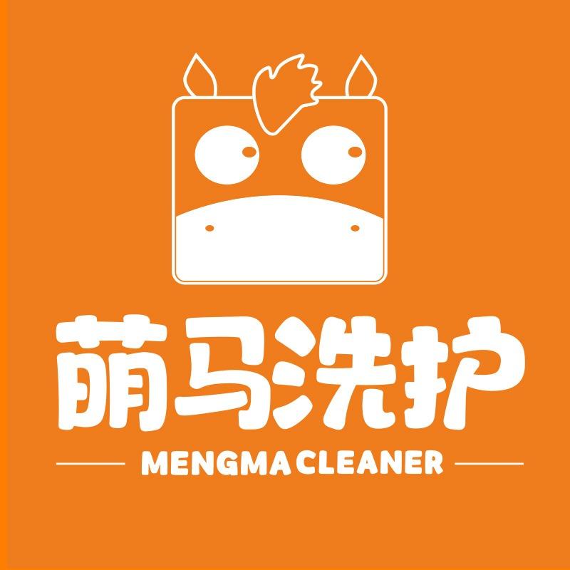 萌马洗护(理工雁山校区店)
