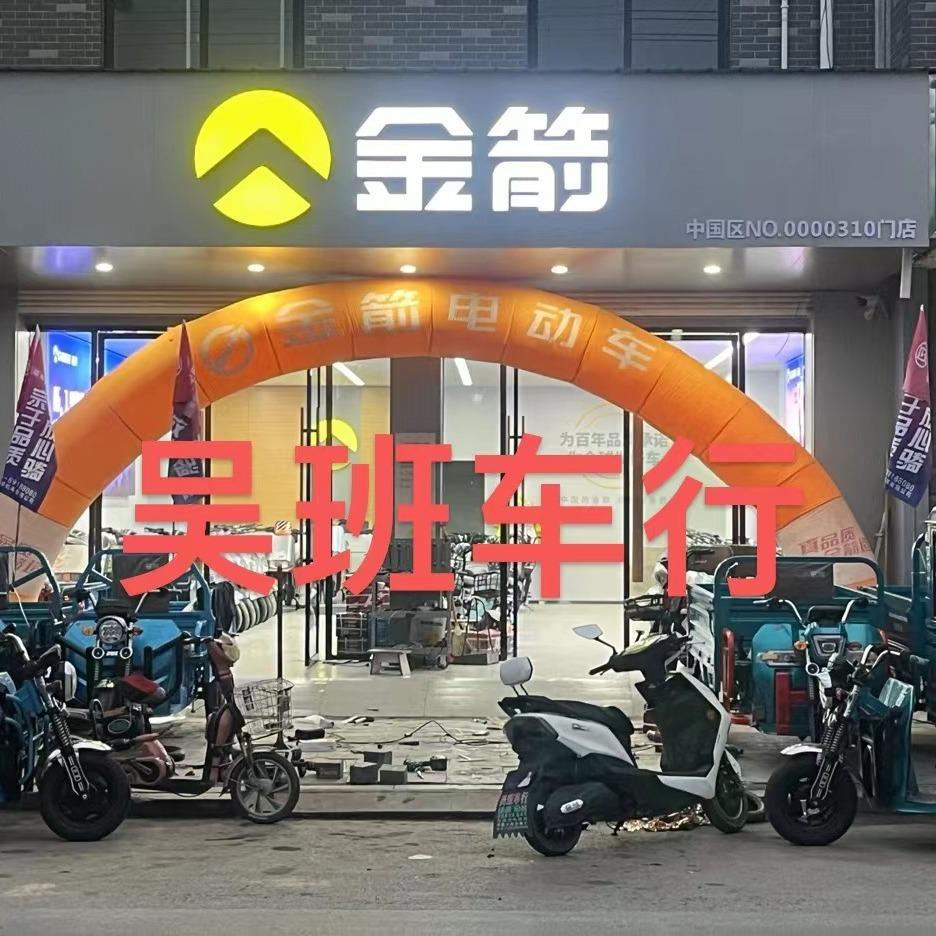 贾汪区耿集吴班车行