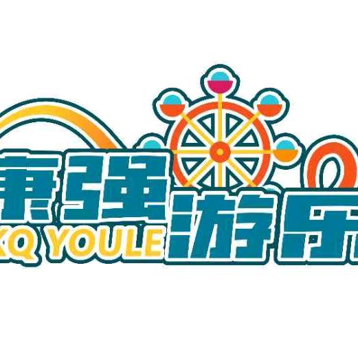 六安康强欢乐世界福利号