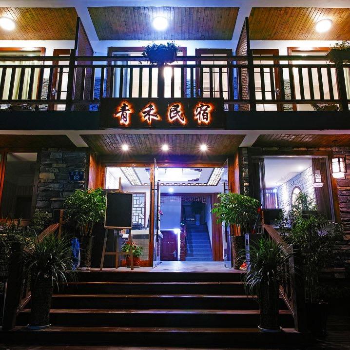 青禾民宿(西湖青芝坞店)