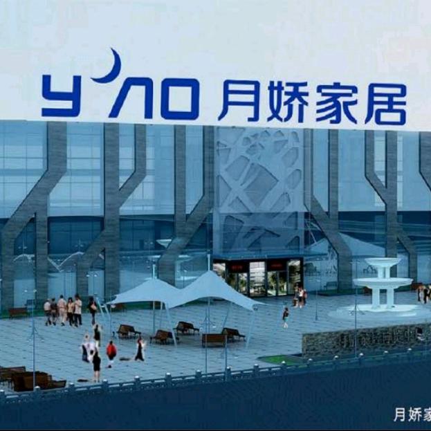 月娇家居官方