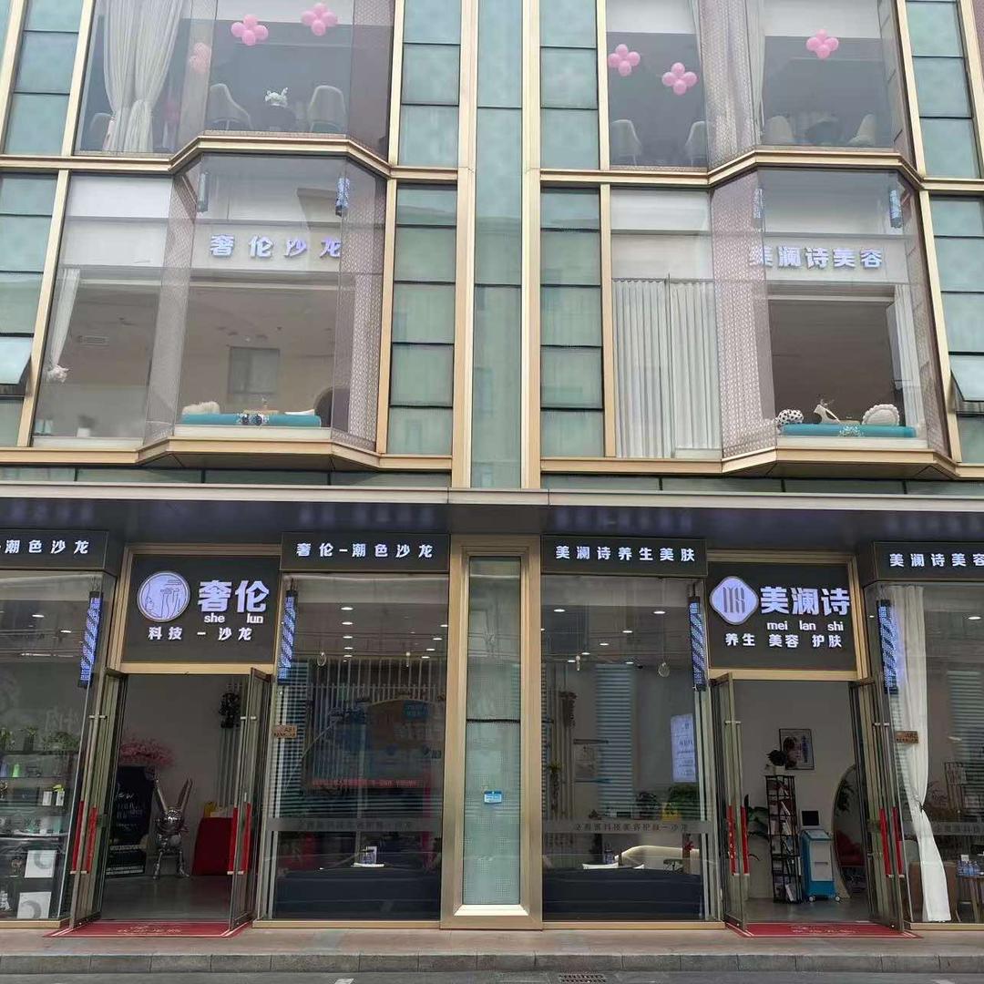 奢伦美容美发（百联店）