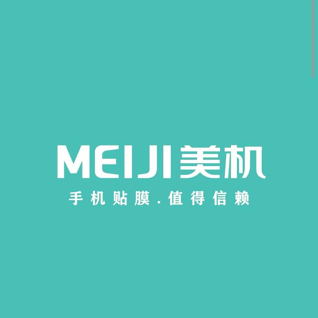 MEIJI美机手机全包膜(三旗百汇店)
