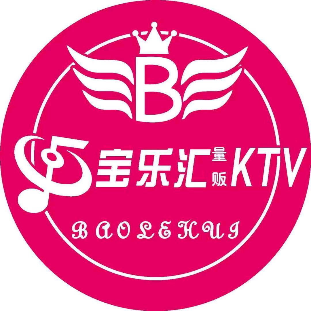宝乐汇量贩式KTV(上地店)官方号