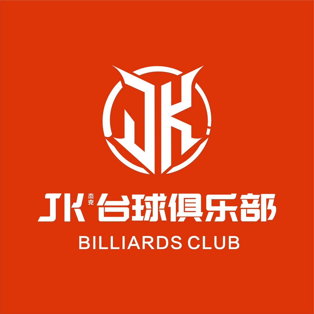 JK台球俱乐部江北店