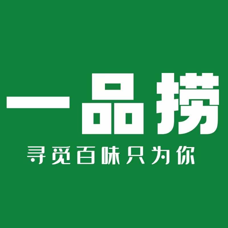 一品捞·滔哥