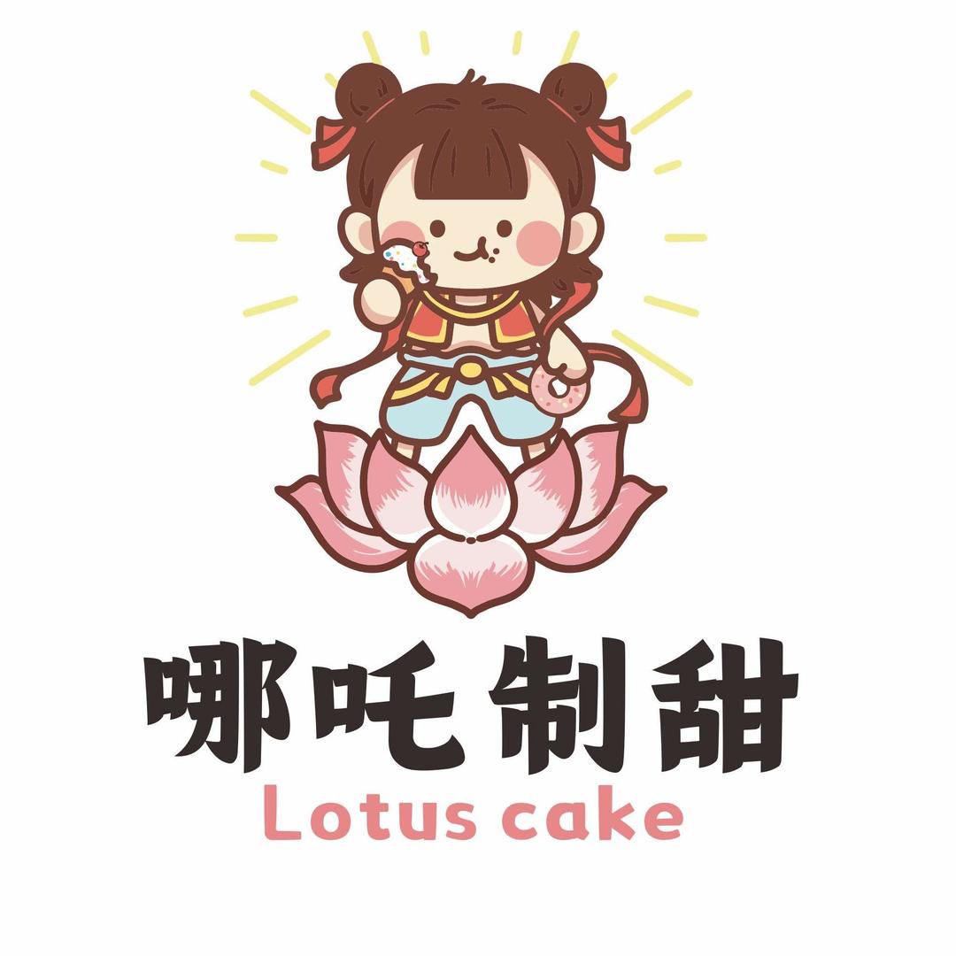 LOTUS CAKE 哪吒制甜蛋糕店