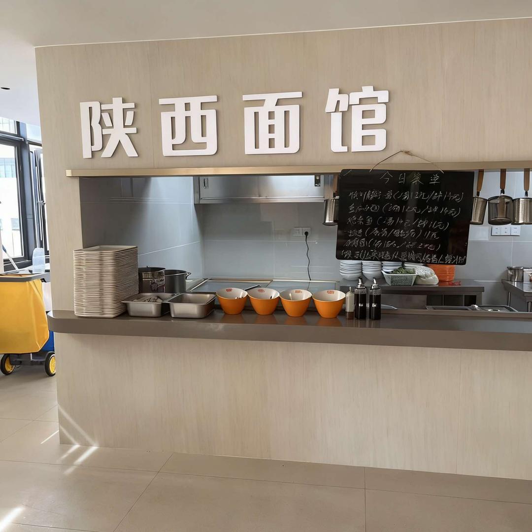 萝卜特陕西面馆·烧烤