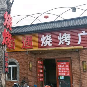 焰遇烧烤广场〈花鸟鱼宠市场〉