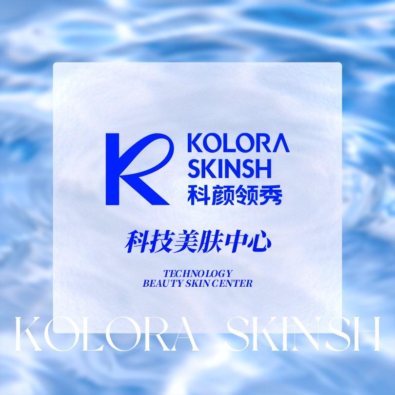 科颜领秀·新生活（邓州店）