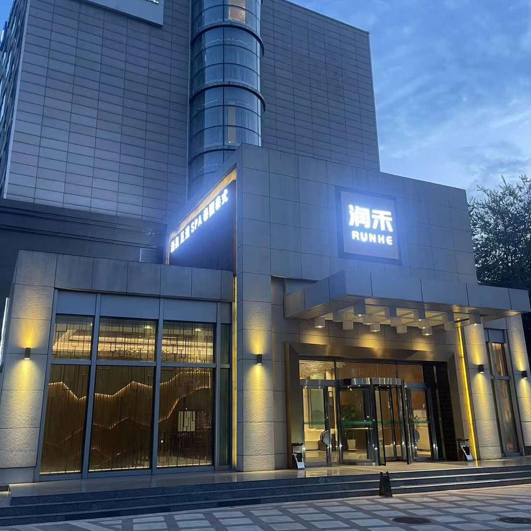 润禾水会·汤泉官方号