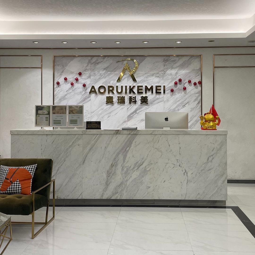 LEINK科技美肤(流沙北街道店)