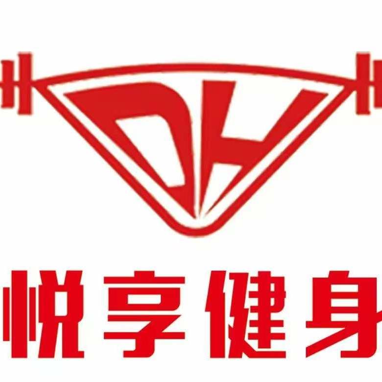 悦享健身俱乐部(师院店)