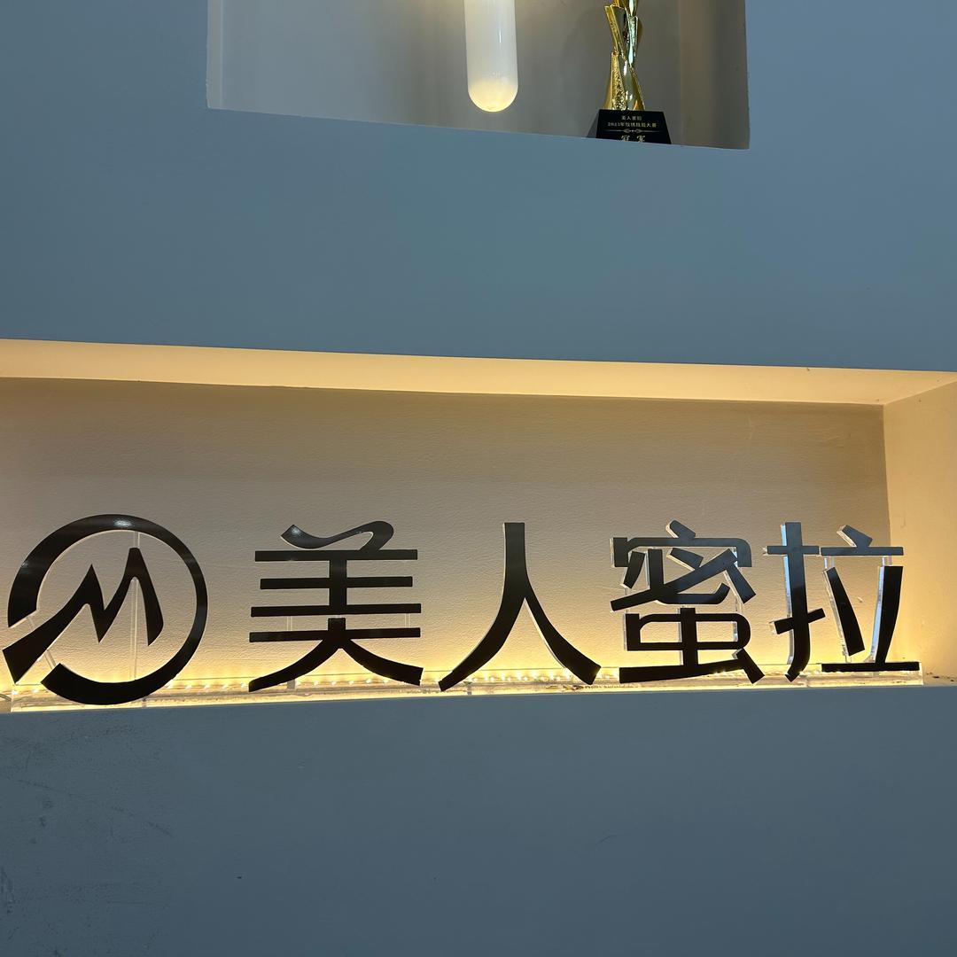 小窗美甲·美人蜜拉（松滋店）