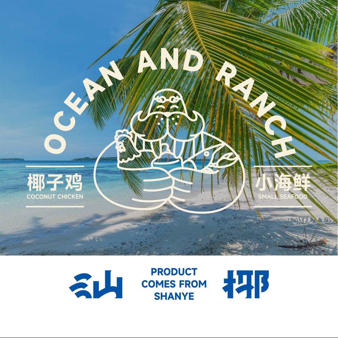 汕椰·椰子鸡