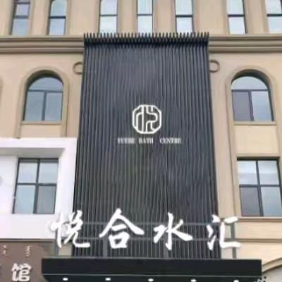 红山区悦合洗浴