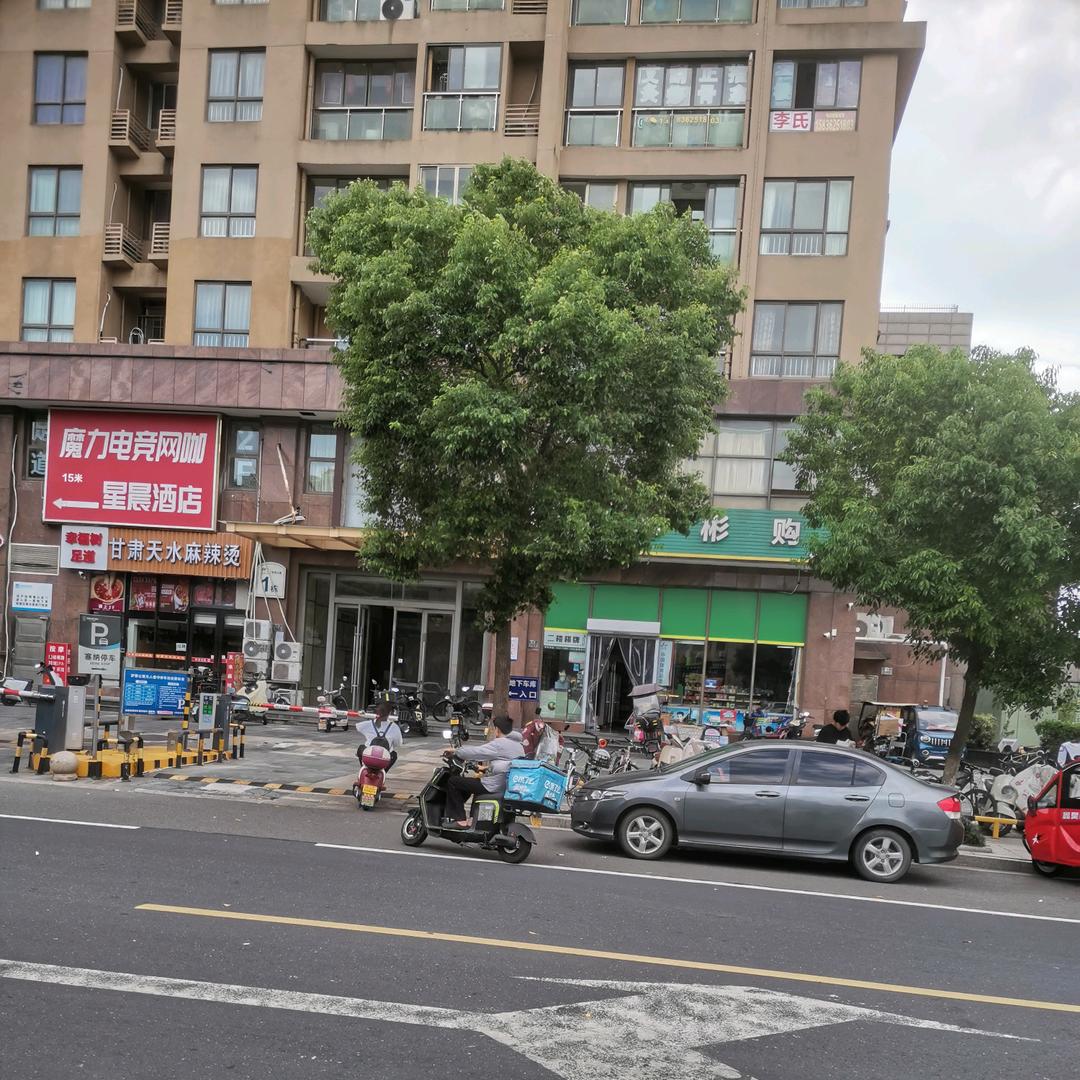 李氏推拿（杭州湾世纪城店）