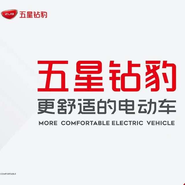 深圳电动车超市