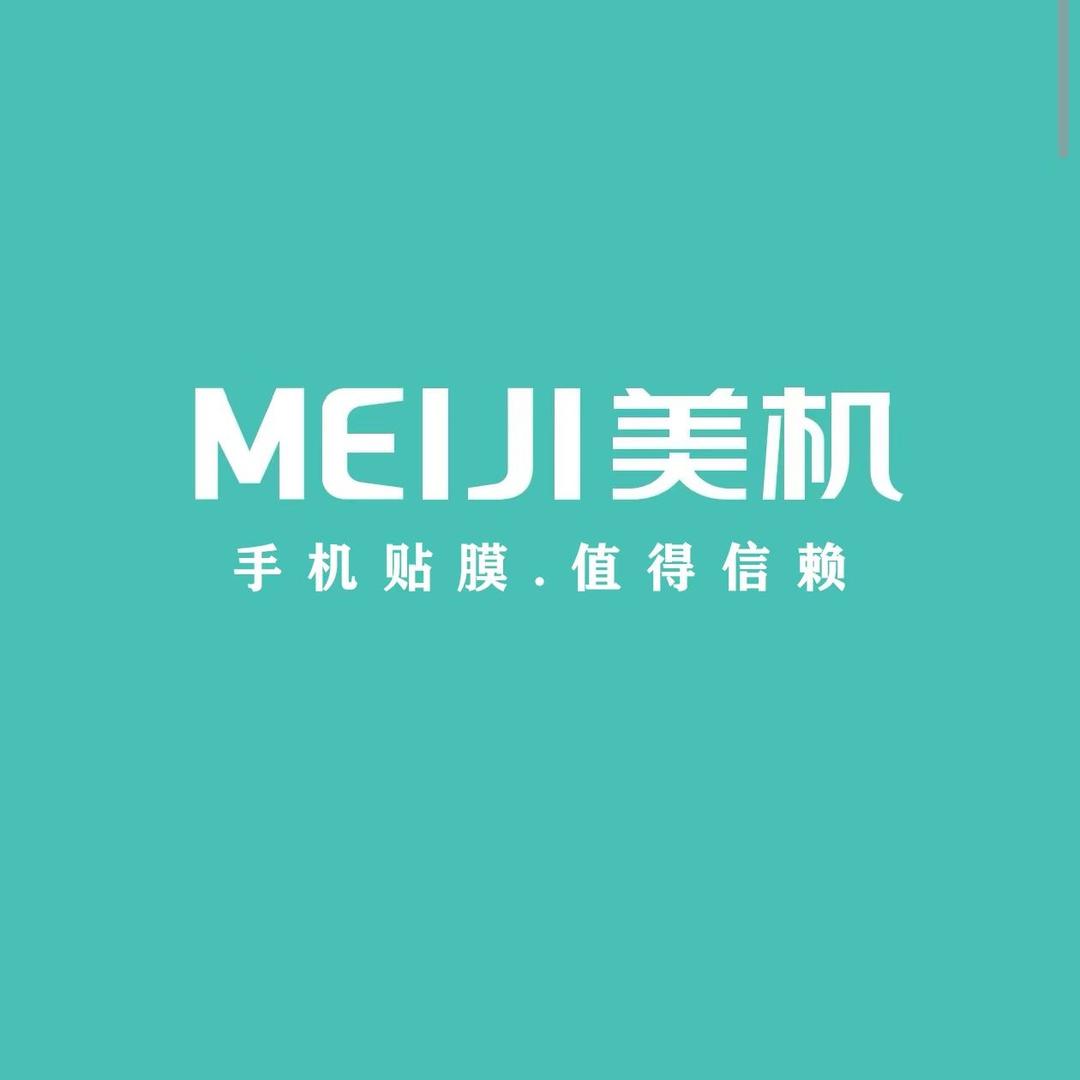 MEIJI美机手机数码(泗泾镇店)