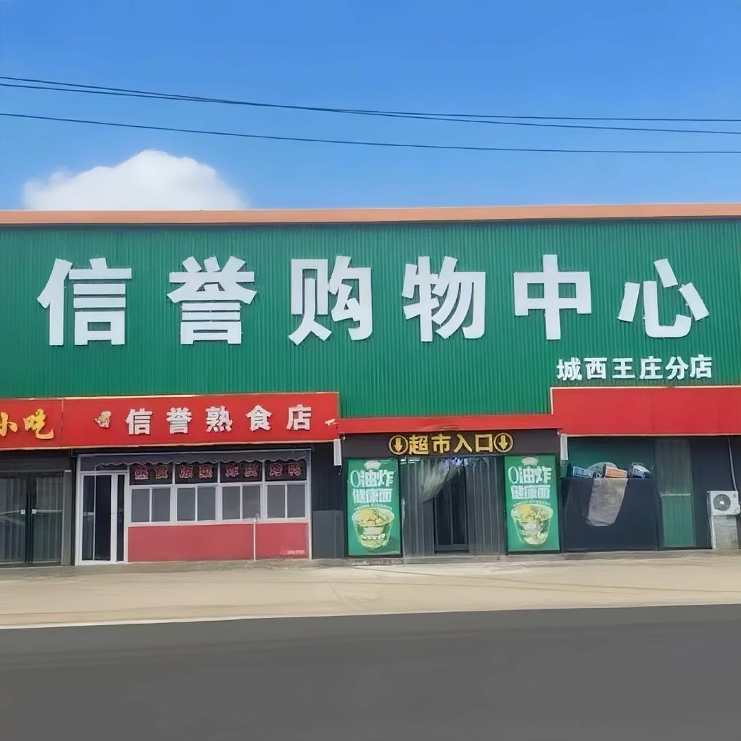 裕隆百货·信誉购物中心官方号