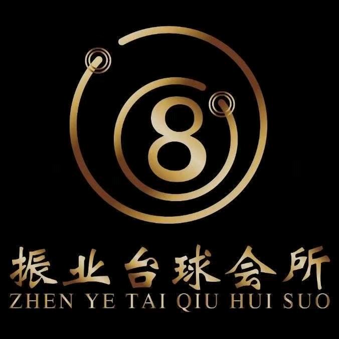 振业台球连锁（赵城店）