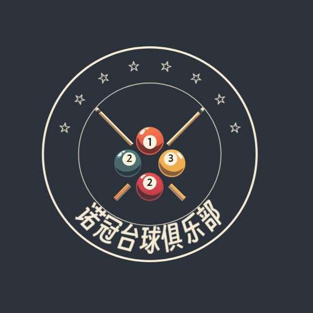哈密市诺冠台球俱乐部