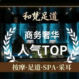 和梵·慢生活轻奢会馆