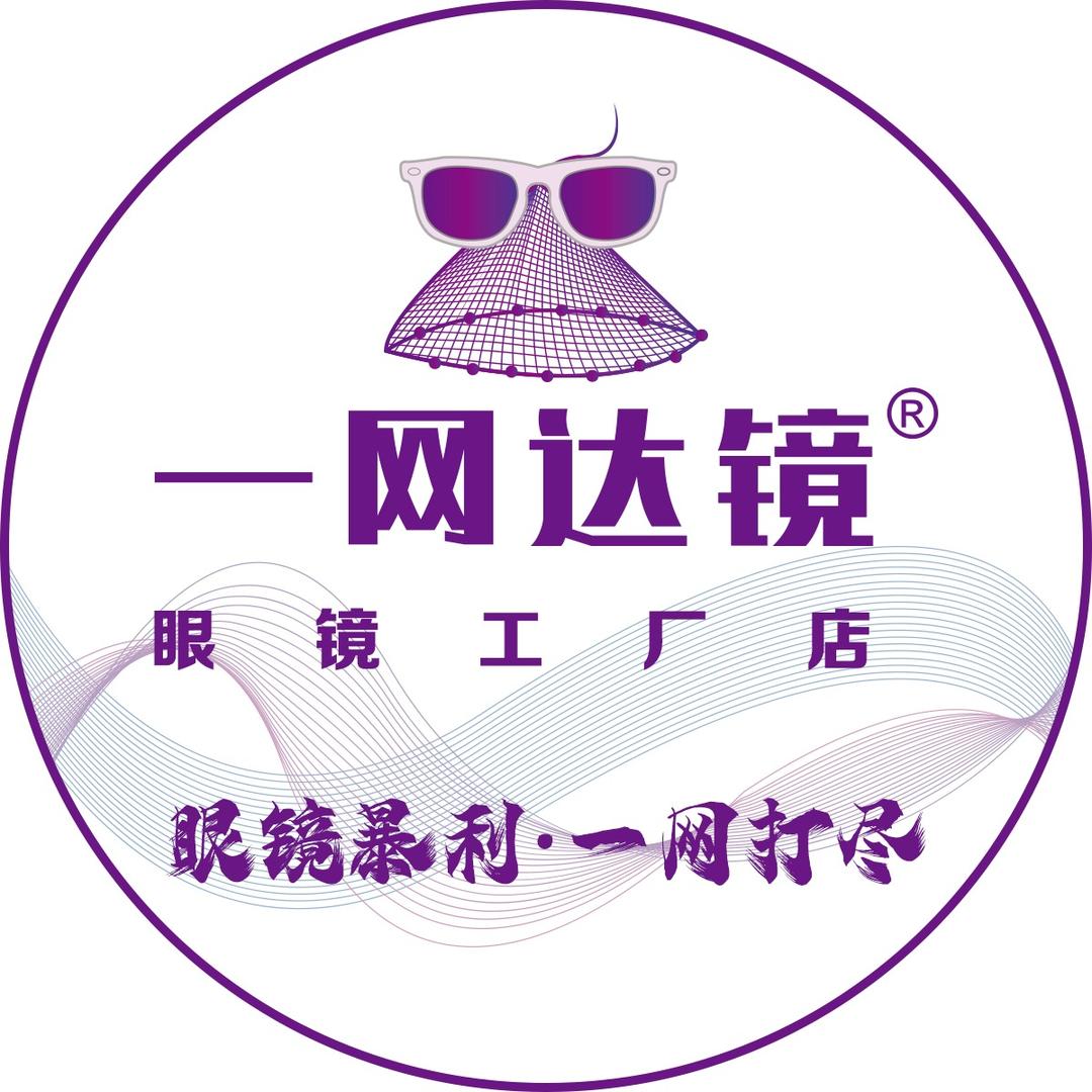 一网达镜眼镜工厂（荆州店）