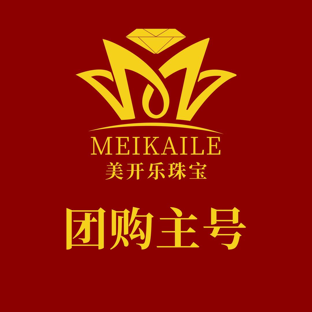 美开乐珠宝金银私定馆