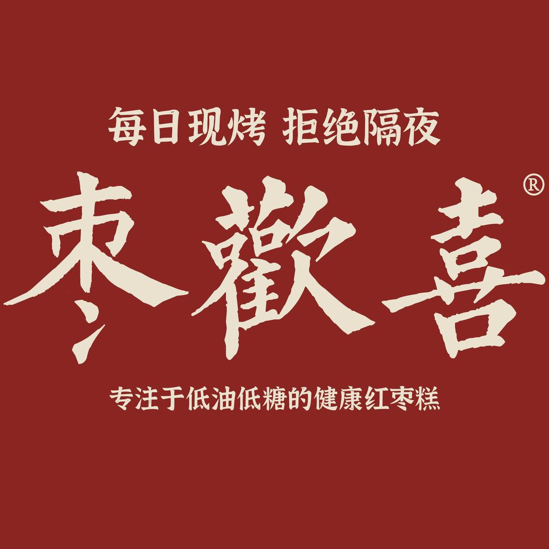 枣欢喜枣糕(辉县总店)