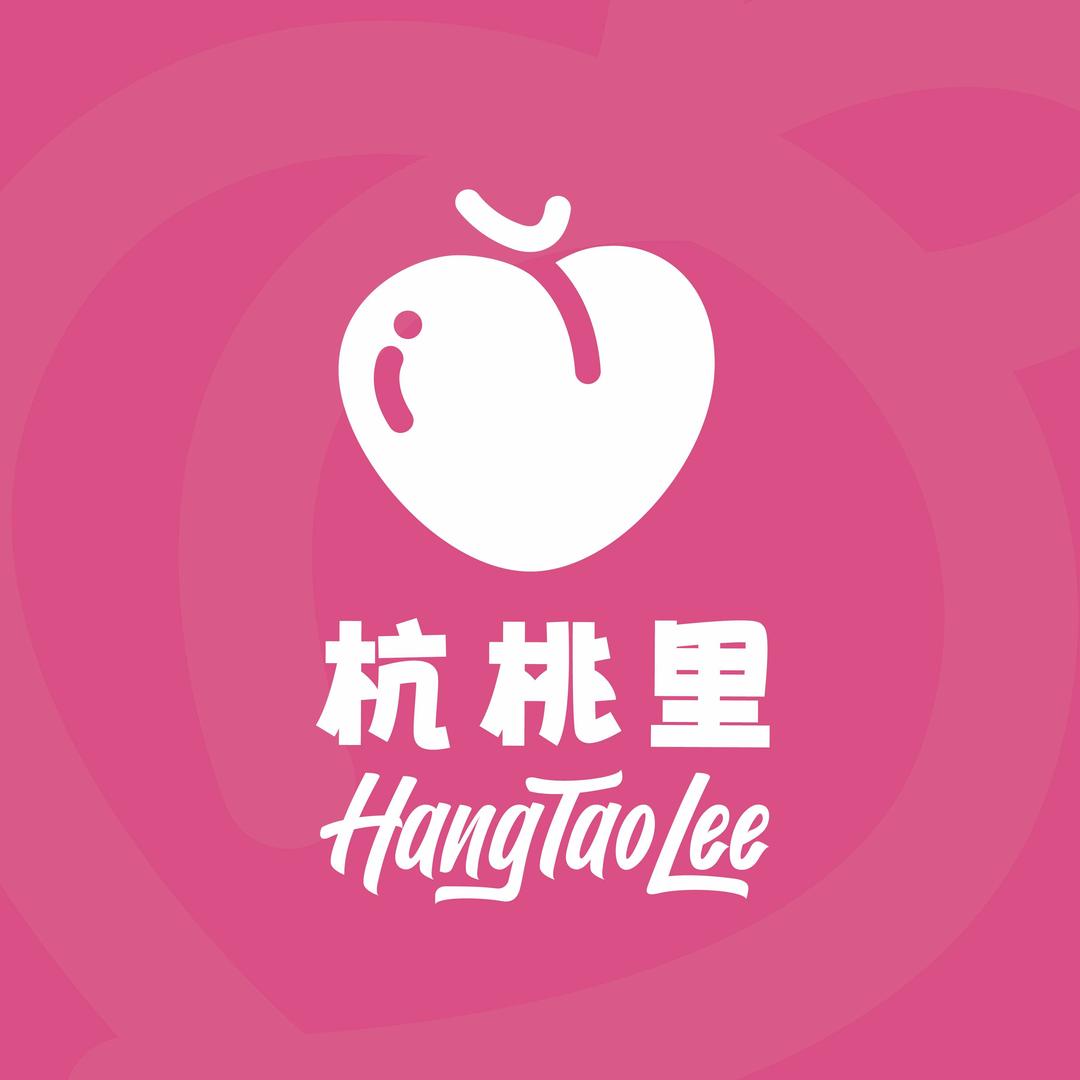 杭桃里 why not
