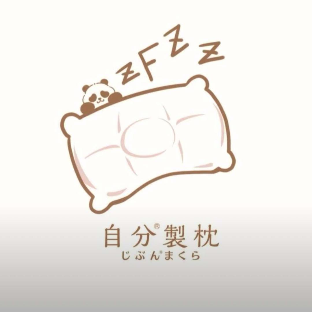 自分製枕官方旗舰店
