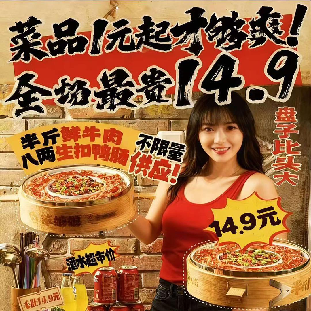 笨娘娘菜市火锅(黄梅鹏泰店)官方号