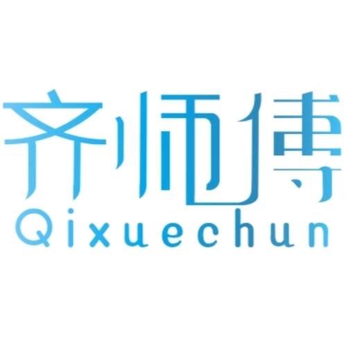 齐师傅原创高性能防护网