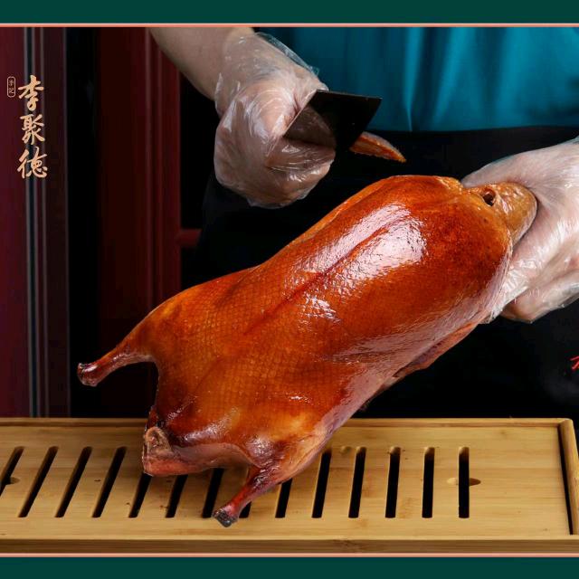李聚德北京烤鸭(凯德广场店)