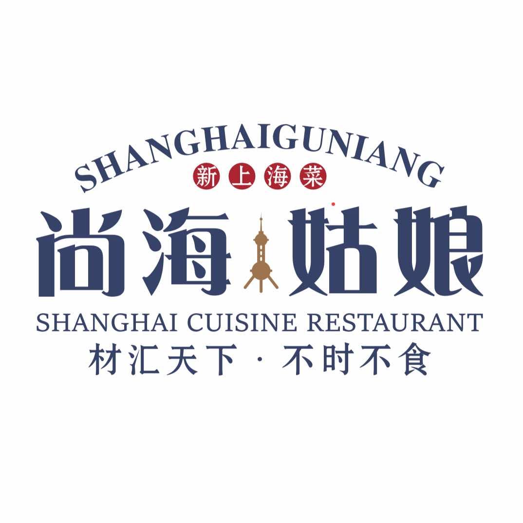 尚海姑娘·新上海菜