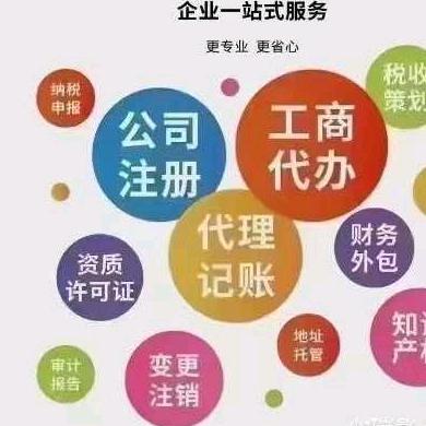 麻城卓正财税