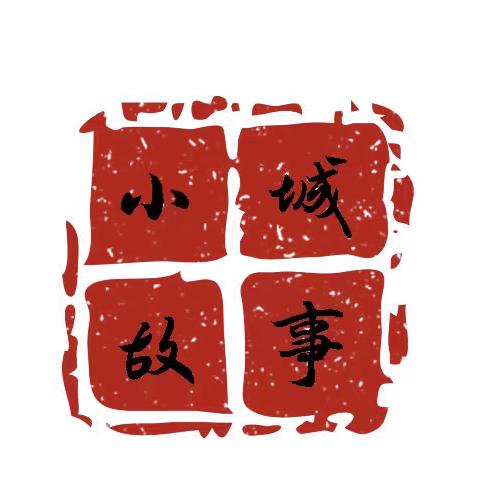 晋城市城区王氏小城故事餐厅