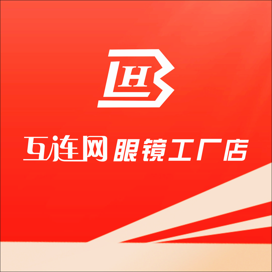 互连网眼镜工厂店（万州旗舰）