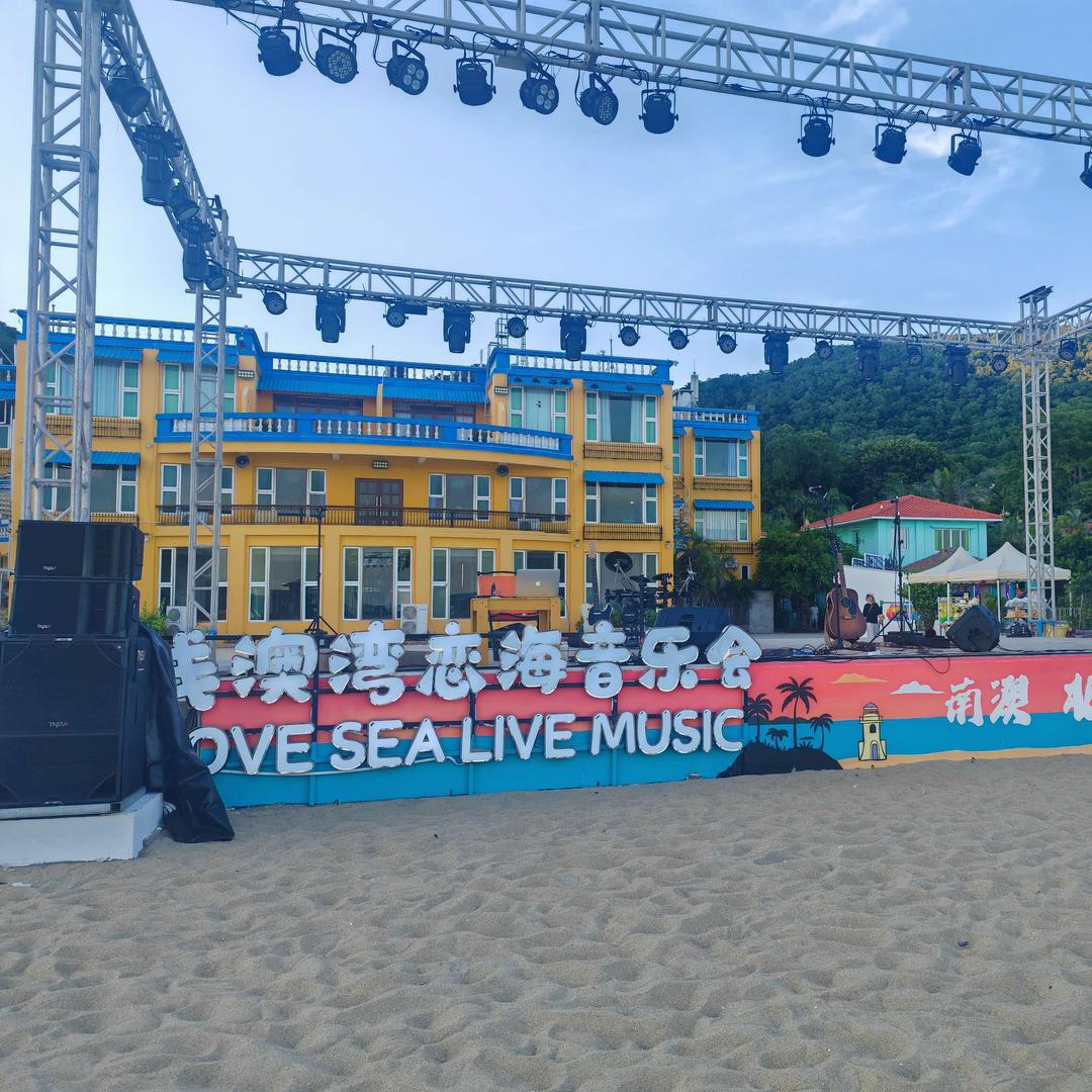 Love Sea 沙滩餐酒吧（钱澳湾店）